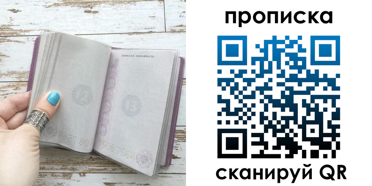 где прописаться в Джанкое