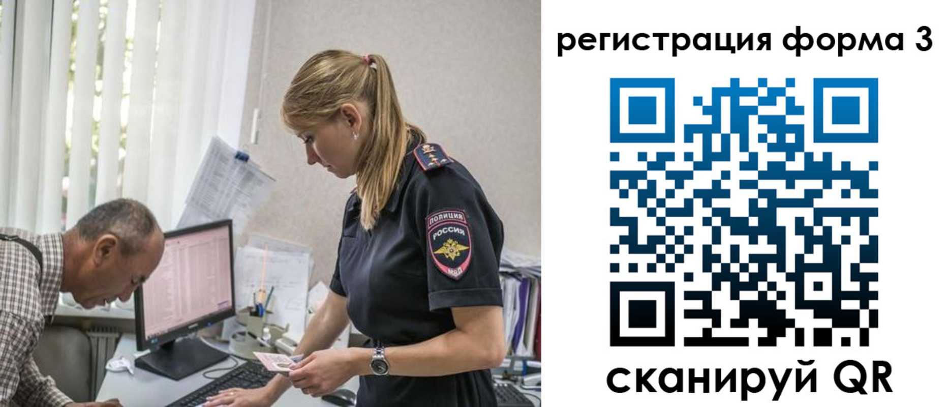 прописка законно в Джанкое