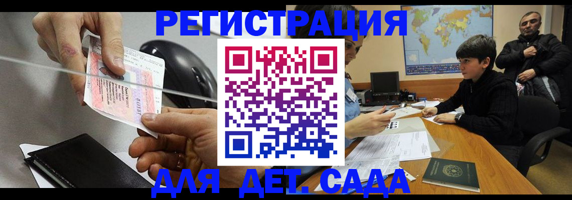 прописка в квартире в Джанкое