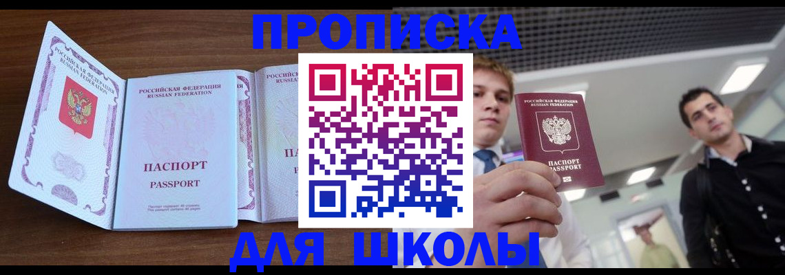 миграционный учет в Джанкое