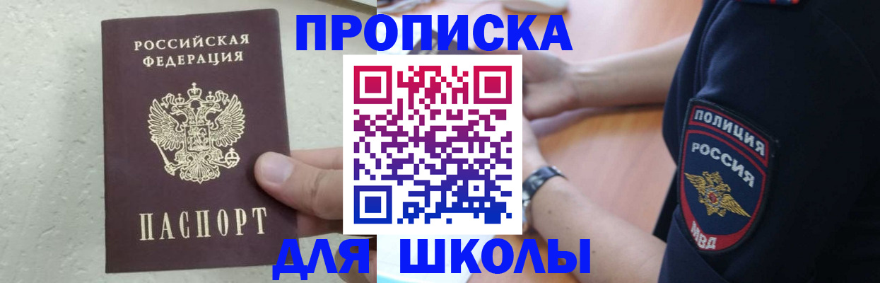 пропишу в квартире в Джанкое