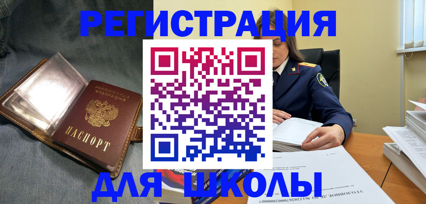 регистрация для дет. сада в Джанкое