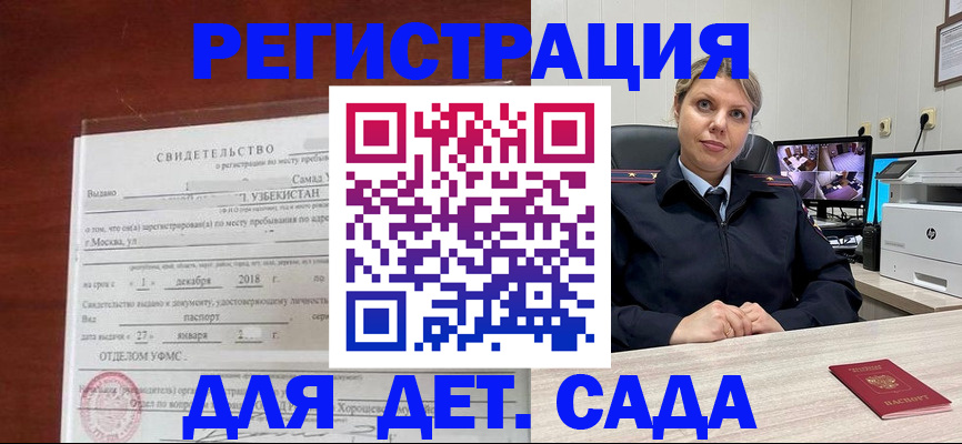 временная регистрация адрес в Джанкое