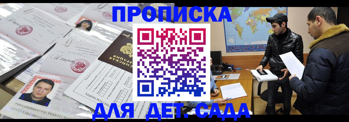 временная регистрация законно в Джанкое