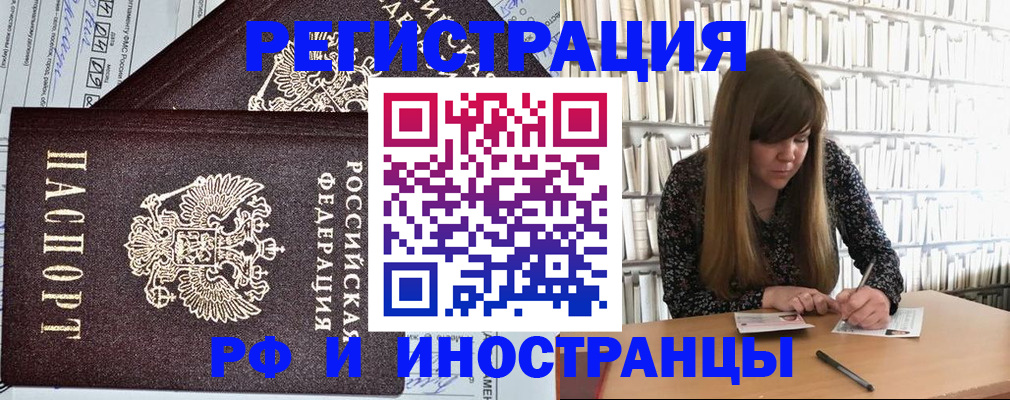 временная регистрация госуслуги в Джанкое